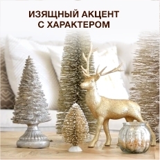 Фигурки новогодние