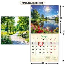 Календарь на скрепке с курсором 2026 290х290 природа