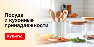 регулярный ассортимент посуды