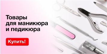 регулярный ассортимент - маникюр