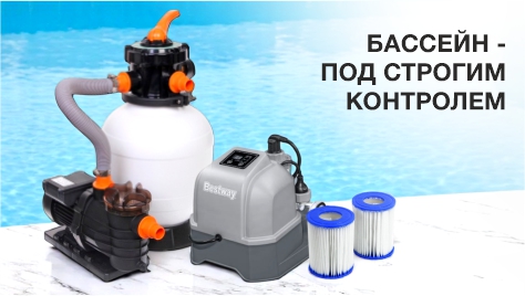 Фильтры, картриджи, хлоринаторы