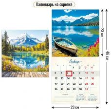 Календарь на скрепке с курсором 230х230 2026 природа