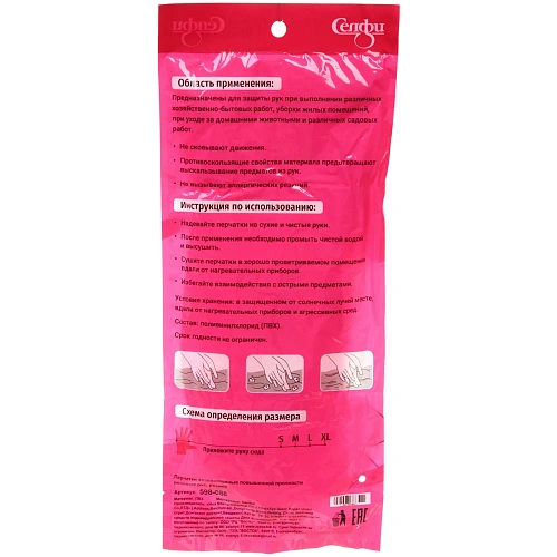 Перчатки хозяйственные повышенной прочности розовые pvc, размер M_4