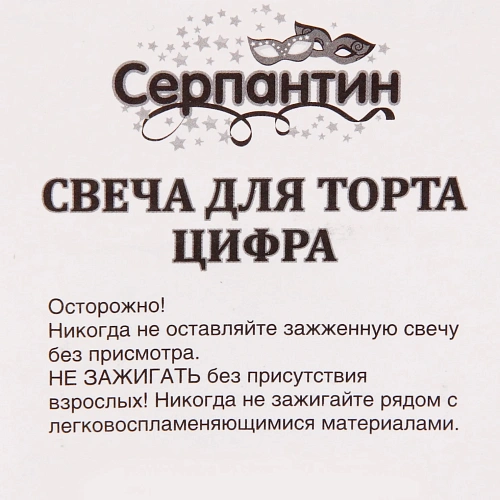 Свеча для торта Цифра Пузырик 9 6,7см _4