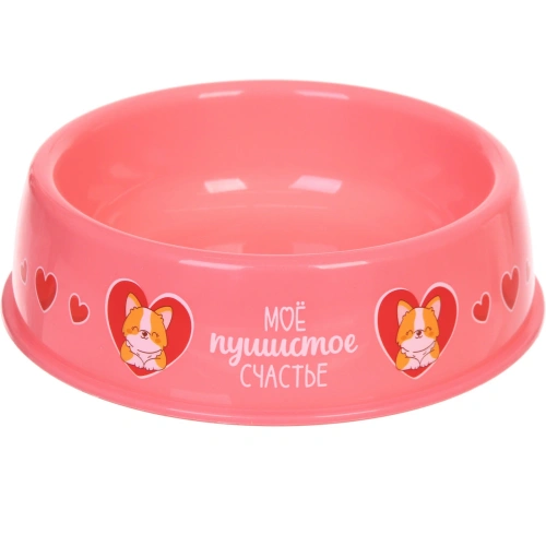 Миска пластиковая "МОЙ БРО - Мое пушистое счастье!, цвет розовый,  21*6,5см (логотип на миске) 700 мл