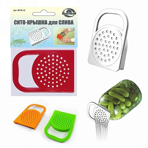 Крышка для слива с ручкой