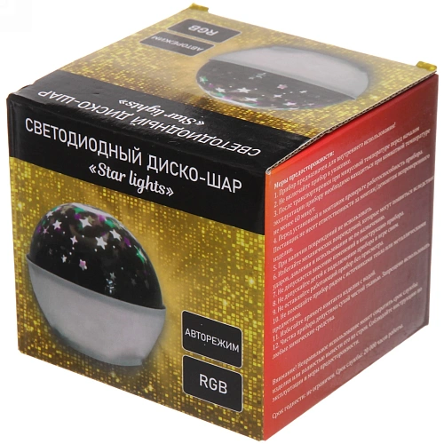 Диско-шар светодиодный Star lights 108 см, авторежим, 220V, RGB_14