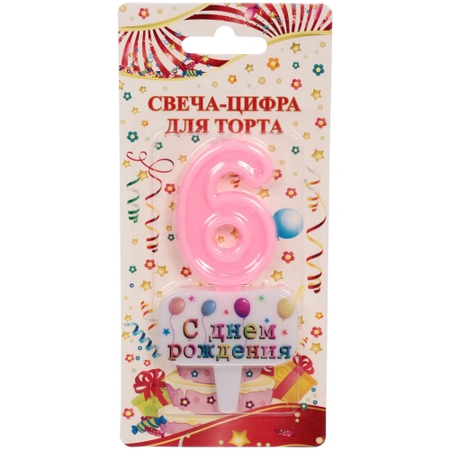 Свеча для торта Цифра С днем рождения "6" 5,5*4 см, розовый