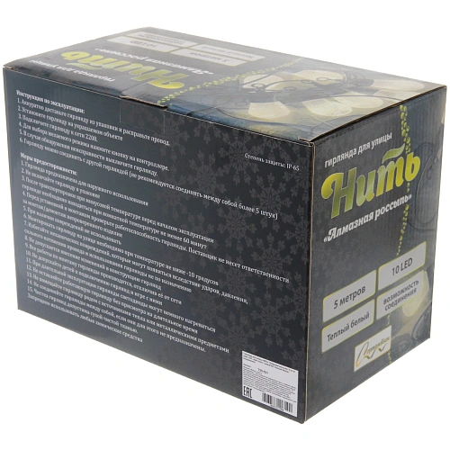 Гирлянда для улицы НИТЬ Алмазная россыпь 5 м 10 ламп LED (45 см), черный провод, авторежим,IP-65, Теплый белый (возможность соединения)_4