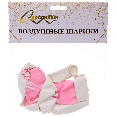 Воздушные шары 5 шт, 1025см Мое счастье, Розовыйбелый_8