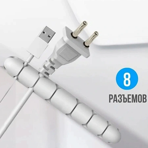 Держатель для проводов на липком слое ДОМАНИЯ, 8 портов, цвет белый, 13,52см ( упак ZIP пакет)_4