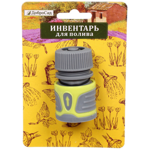 Коннектор "Green Proff" с аквастопом 1/2" ДоброСад