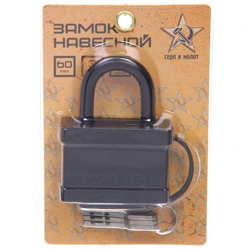Замок навесной 60мм черный, блистер_2