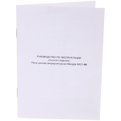 Пила цепная аккумуляторная 6 Mengtai (18В, 2,0Ач Li-ion аккум 2шт, ЗУ 2 цепочки) MGT-4K_9