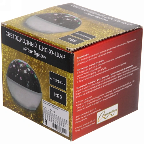 Диско-шар светодиодный Star lights 108 см, авторежим, 220V, RGB_15