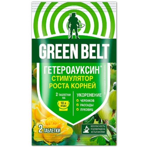 Стимулятор роста корней 2 капсулы "Green Belt" 0,01*2шт