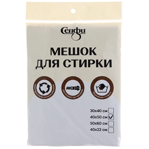 Мешок для стирки 4050 см, цвет черный_10