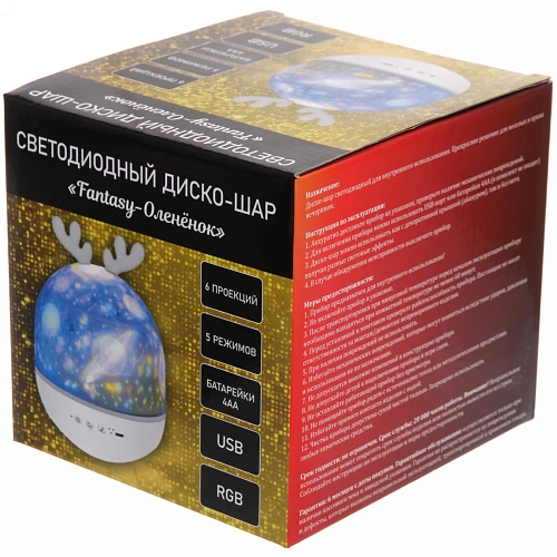 Светильник Диско-шар Fantasy - Оленёнок (в комплекте 6 картинок) 1314 см, 5 реж, батарейки 4хАAА, USB, RGB_67