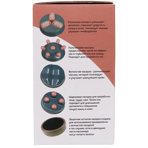 Массажер для тела Slim body универсальный (5 насадок), 220В_8