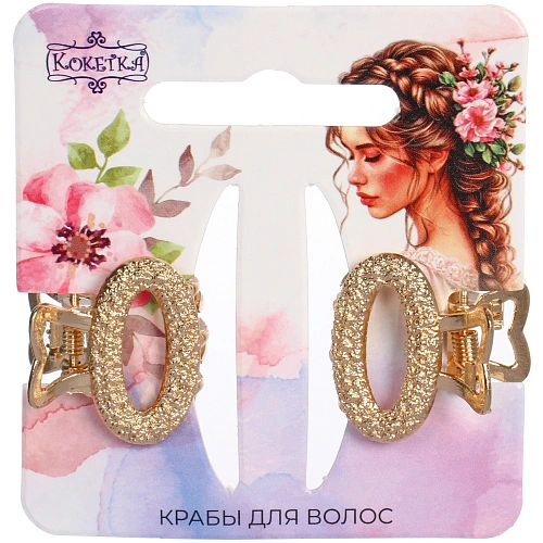 Заколки - крабы для волос на блистере 2шт КАСКАДА, овал, цвет золото и серебро, 252см (пакет с подвесом)_8