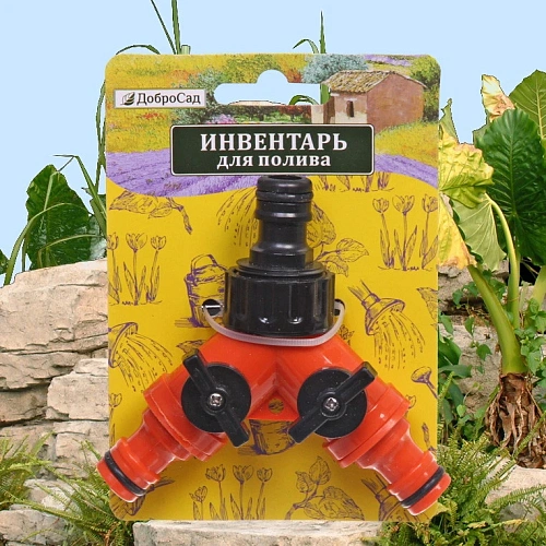 Тройник с 2 кранами штуцерный ДоброСад_14