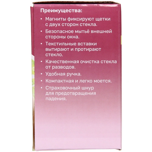 Окномойка для мытья стекол магнитная_10