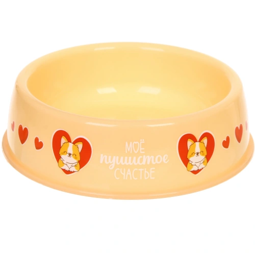 Миска пластиковая "МОЙ БРО - Мое пушистое счастье!, цвет бежевый ,  21*6,5см (логотип на миске) 700 мл