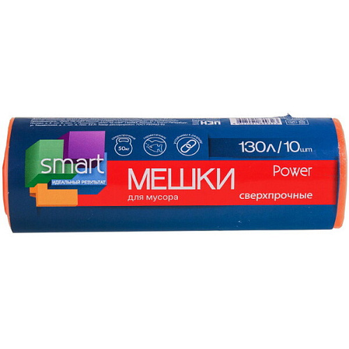 Мусорные мешки 130л/10шт оранжевые Smart Power