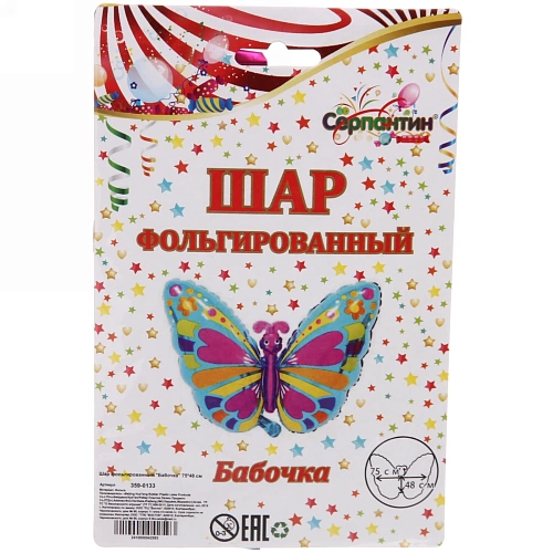 Шар фольгированный Бабочка 7548 см_3