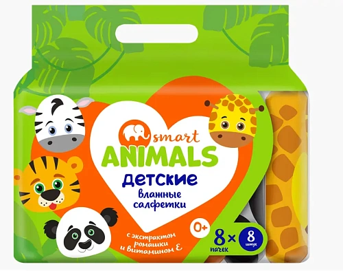 Салфетки влажные SMART Animals детские с ромашкой и витамином Е mix, 8 пачек по 8 шт