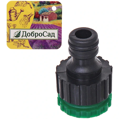 Адаптер-переходник внешний двухразмерный 1/2"-3/4" ДоброСад