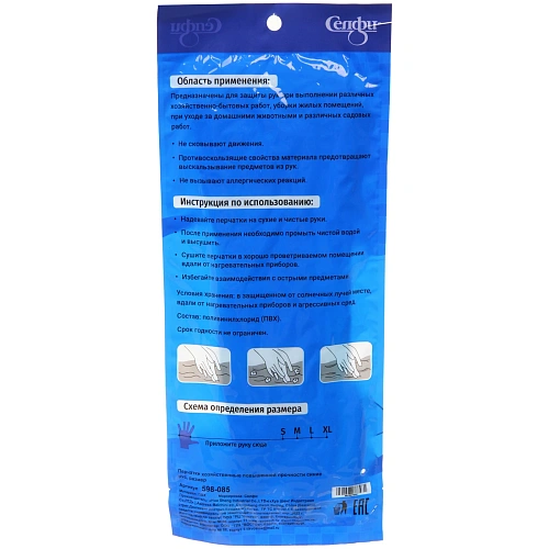 Перчатки хозяйственные повышенной прочности синие pvc, размер M_4