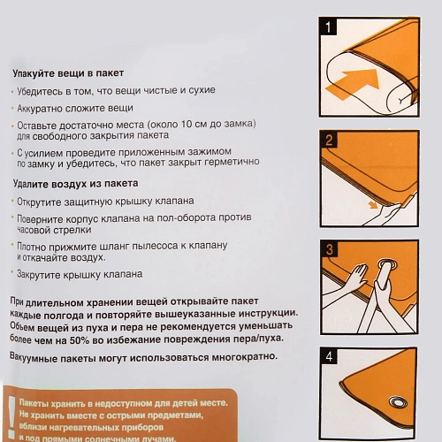 Пакет вакуумный для хранения вещей 50х60 ✦_17
