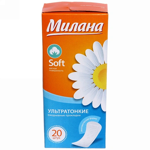 Прокладки женские ежедневные Ультра софт Милана_2