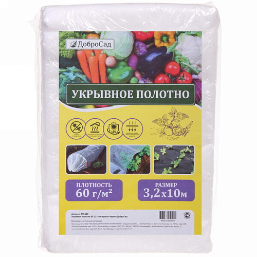 Укрывной материал 60 3,2*10м ДоброСад
