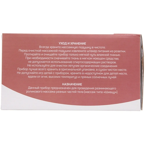 Массажер для тела «Body warm» универсальный (подушка с роликами), 220В_8