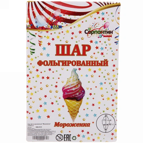 Шар фольгированный Мороженка  11848 см_3