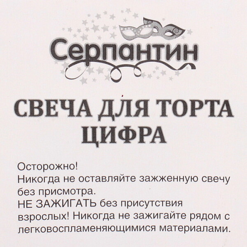 Свеча для торта Цифра Космос 1 6 см_3
