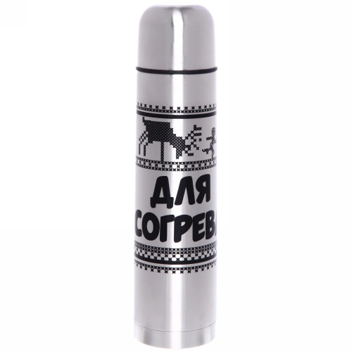 Термос с металлической колбой 1000 мл"Для согрева" Серп и молот