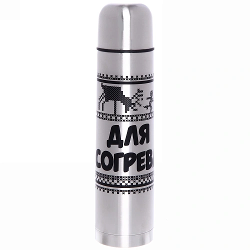 Термос с металлической колбой 1000 мл"Для согрева" Серп и молот
