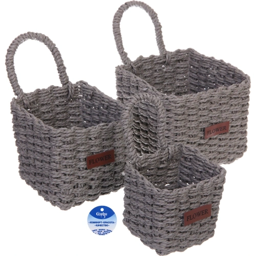 Корзинки интерьерные для хранения 3шт в наборе с петелькой "ЭЛЛОРИЯ", цвет серый, 12*11/15*14/16*17см (лейбл)