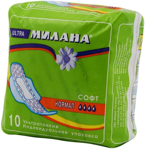 Прокладки ультратонкие Милана soft Deo normal 10шт (54)