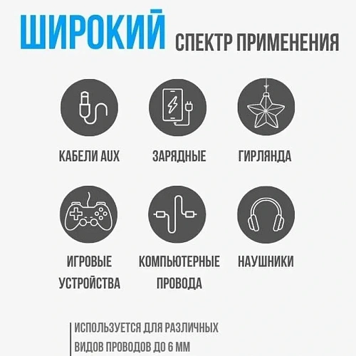 Держатель для проводов на липком слое ДОМАНИЯ, 8 портов, цвет черный, 13,52см ( упак ZIP пакет)_7