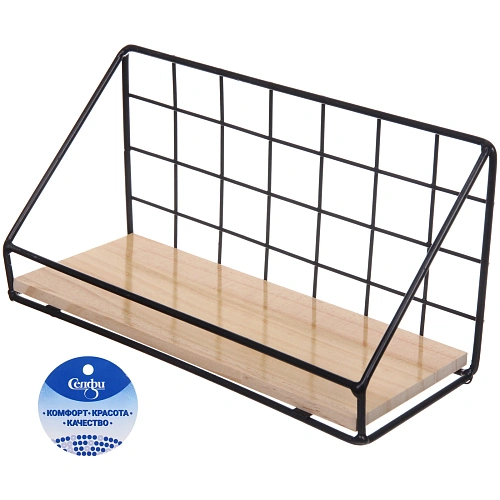 Полка подвесная "ЛОФТ ТАМБЛ", цвет чёрный, 24.5*9,5*13см (Лейбл Селфи)