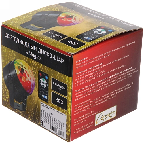 Диско-шар светодиодный Magic с пультом ду, 220V, RGB_17