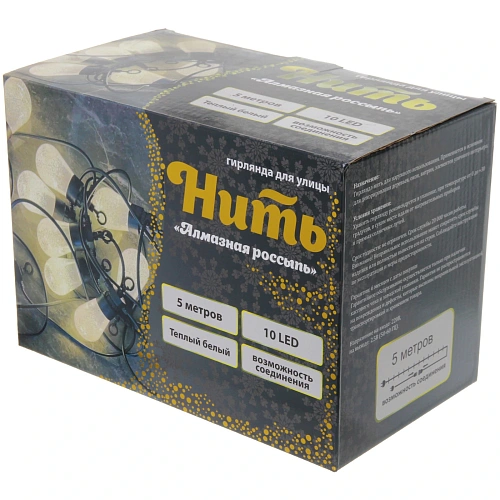 Гирлянда для улицы НИТЬ Алмазная россыпь 5 м 10 ламп LED (45 см), черный провод, авторежим,IP-65, Теплый белый (возможность соединения)_3