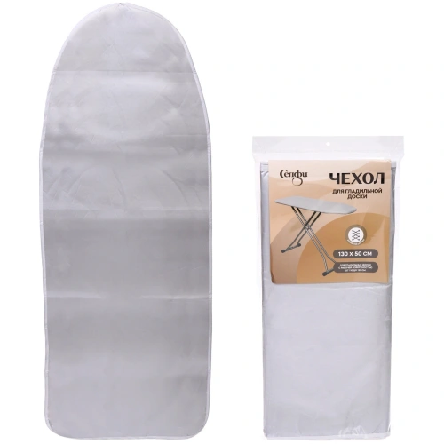 Чехол для гладильной доски, Серебро, п/э, подклад поролон, на шнурке, 130*50 см