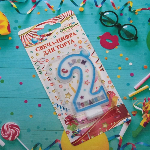 Свеча для торта Цифра С Днем Рождения 2 6 см, голубой_4