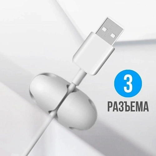 Держатель для проводов на липком слое ДОМАНИЯ, 3 порта, цвет белый, 3,52см ( упак ZIP пакет)_4