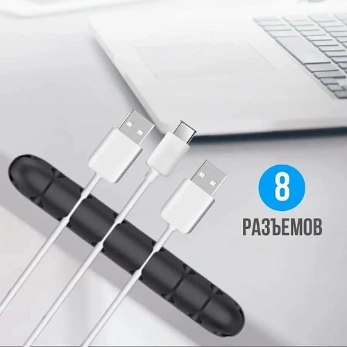 Держатель для проводов на липком слое ДОМАНИЯ, 8 портов, цвет черный, 13,52см ( упак ZIP пакет)_5